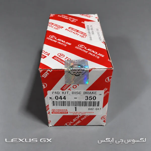لنت ترمز جلو لکسوس GX اصلی ژاپن