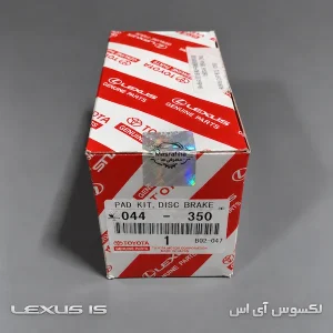 لنت ترمز جلو لکسوس IS اصلی ژاپن