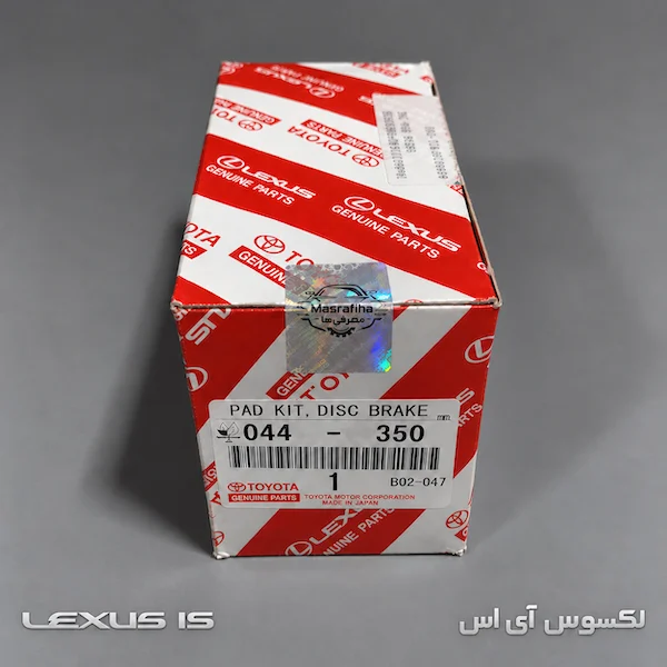 لنت ترمز جلو لکسوس IS اصلی ژاپن