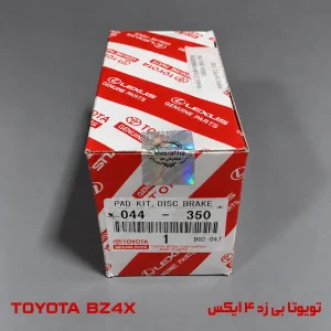 لنت ترمز جلو تویوتا bZ4X اصلی ژاپن