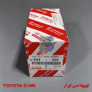 لنت ترمز جلو تویوتا C-HR اصلی ژاپن