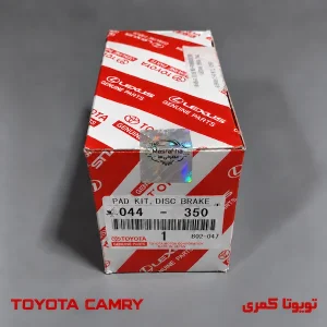 لنت ترمز جلو تویوتا کمری اصلی ژاپن