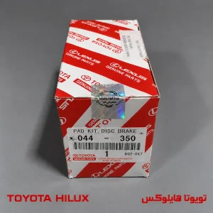 لنت ترمز جلو تویوتا هایلوکس Hilux اصلی ژاپن